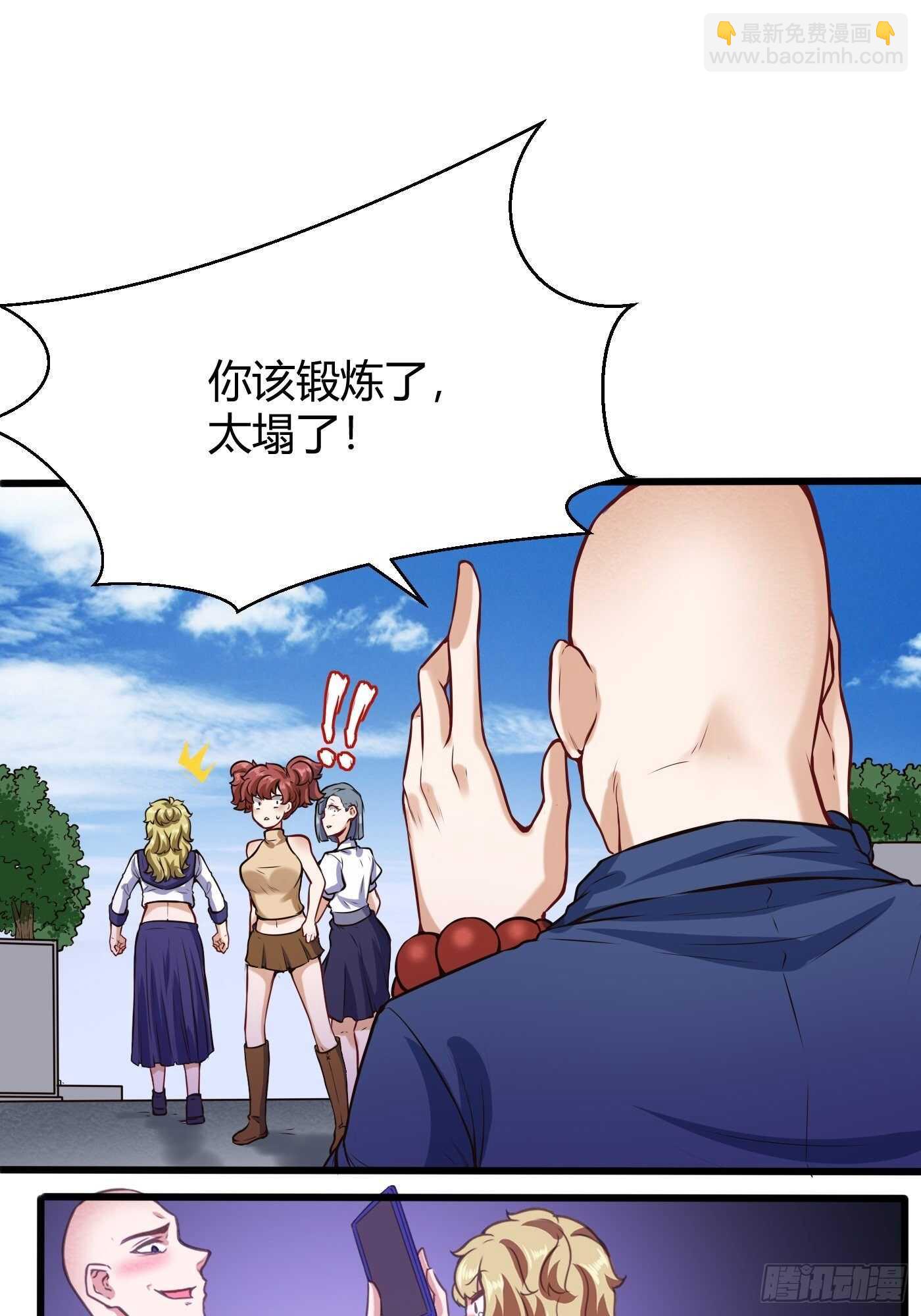 和尚非礼了-第107话