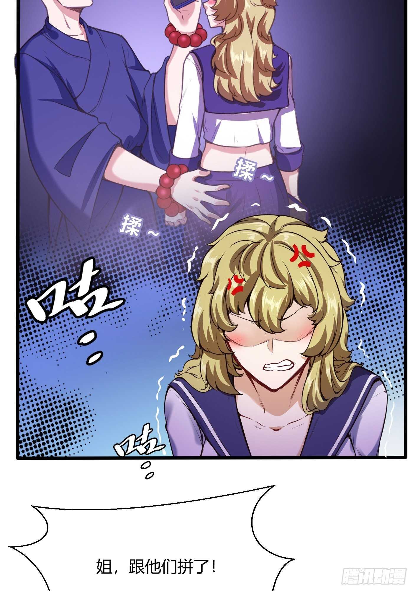 和尚非礼了-第107话