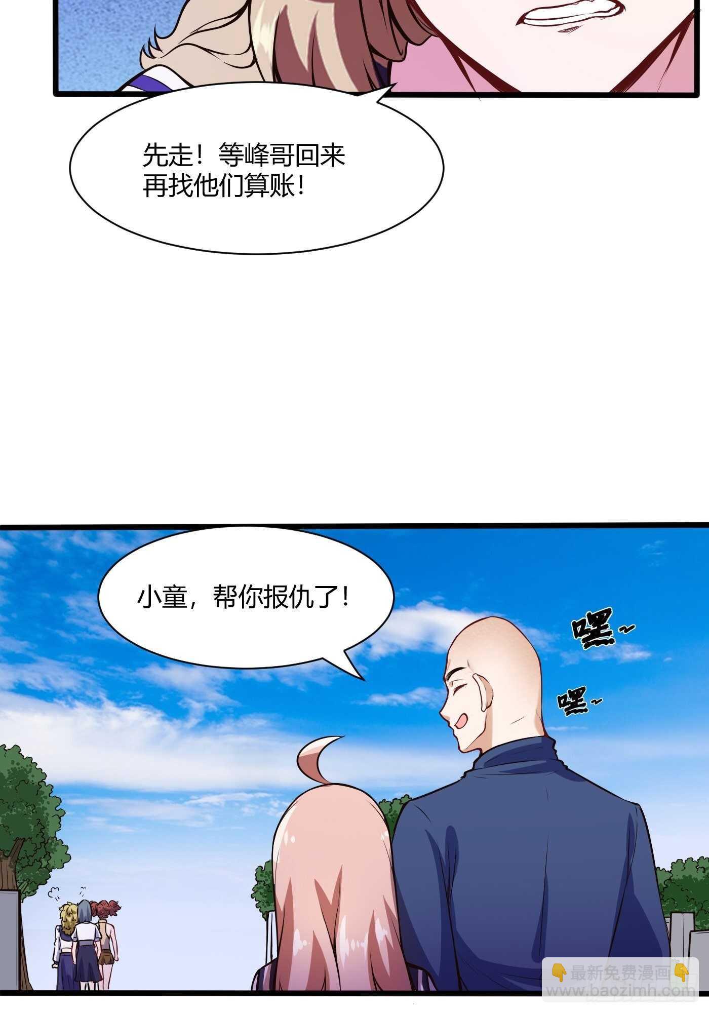 和尚非礼了-第107话