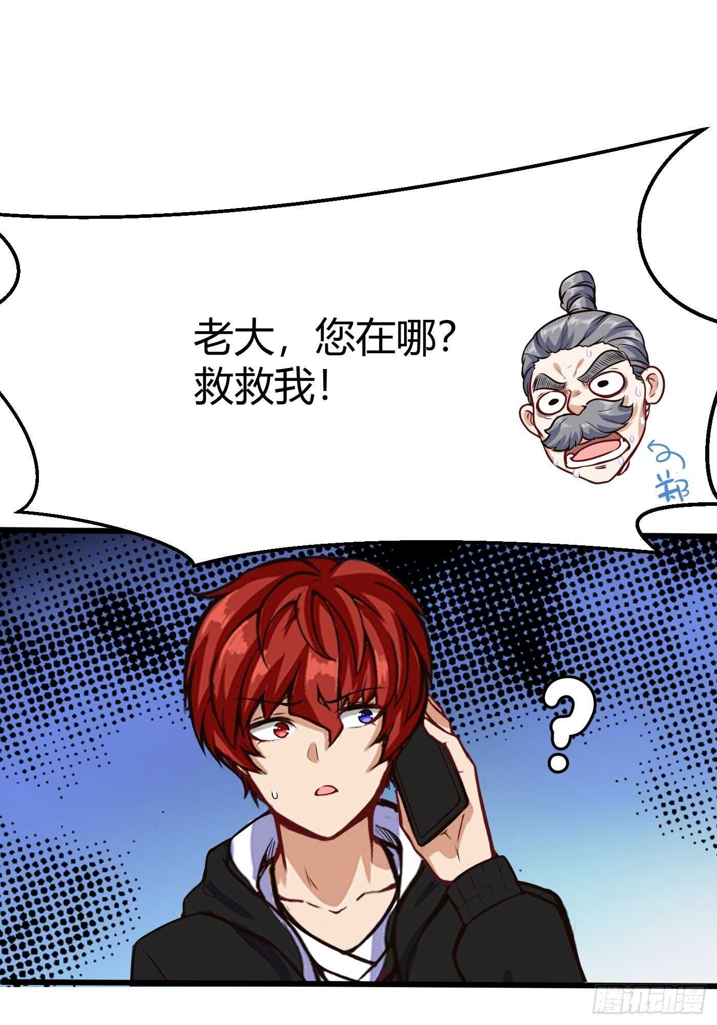 和尚非礼了-第107话