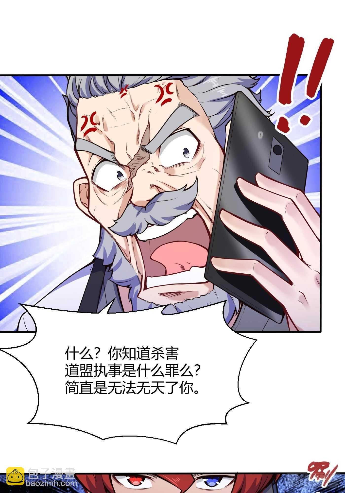 一起洗个澡-第111话