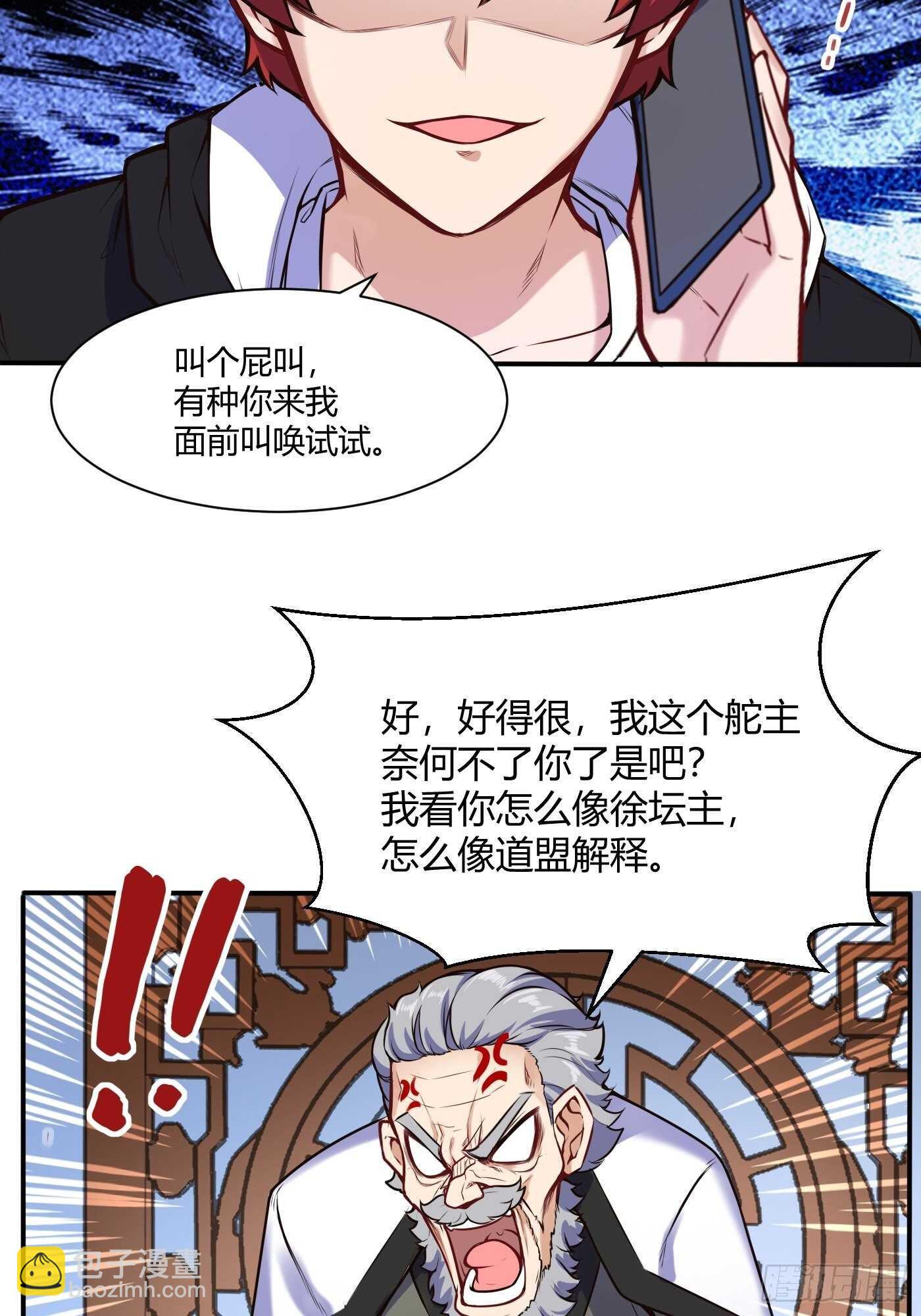 一起洗个澡-第111话