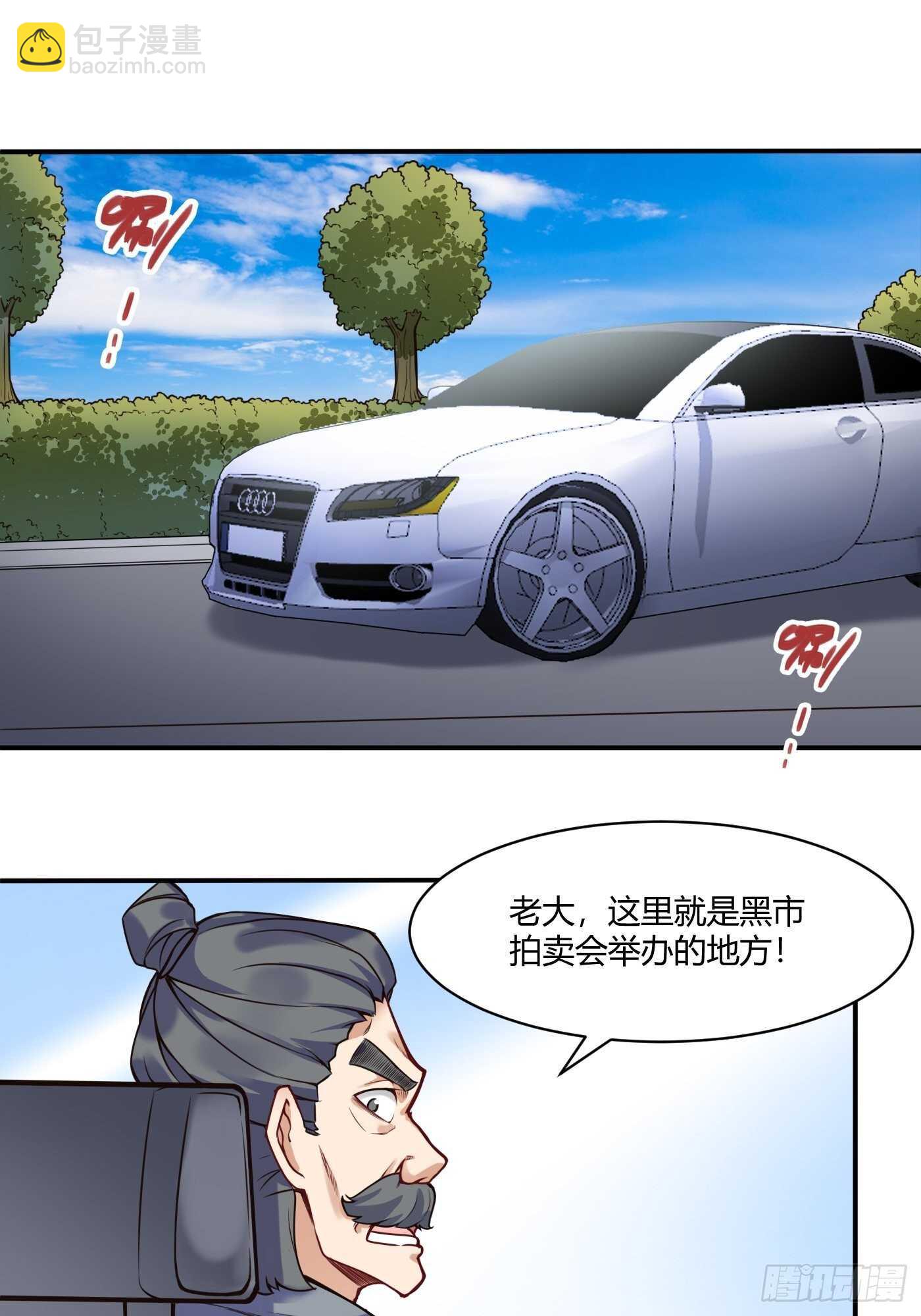 一起洗个澡-第111话