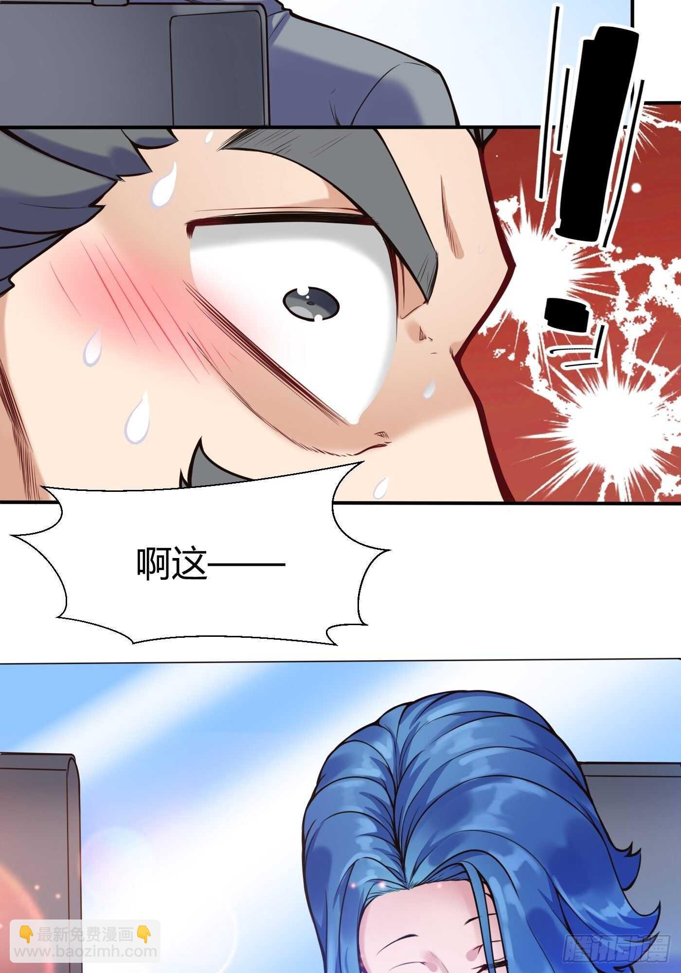 一起洗个澡-第111话