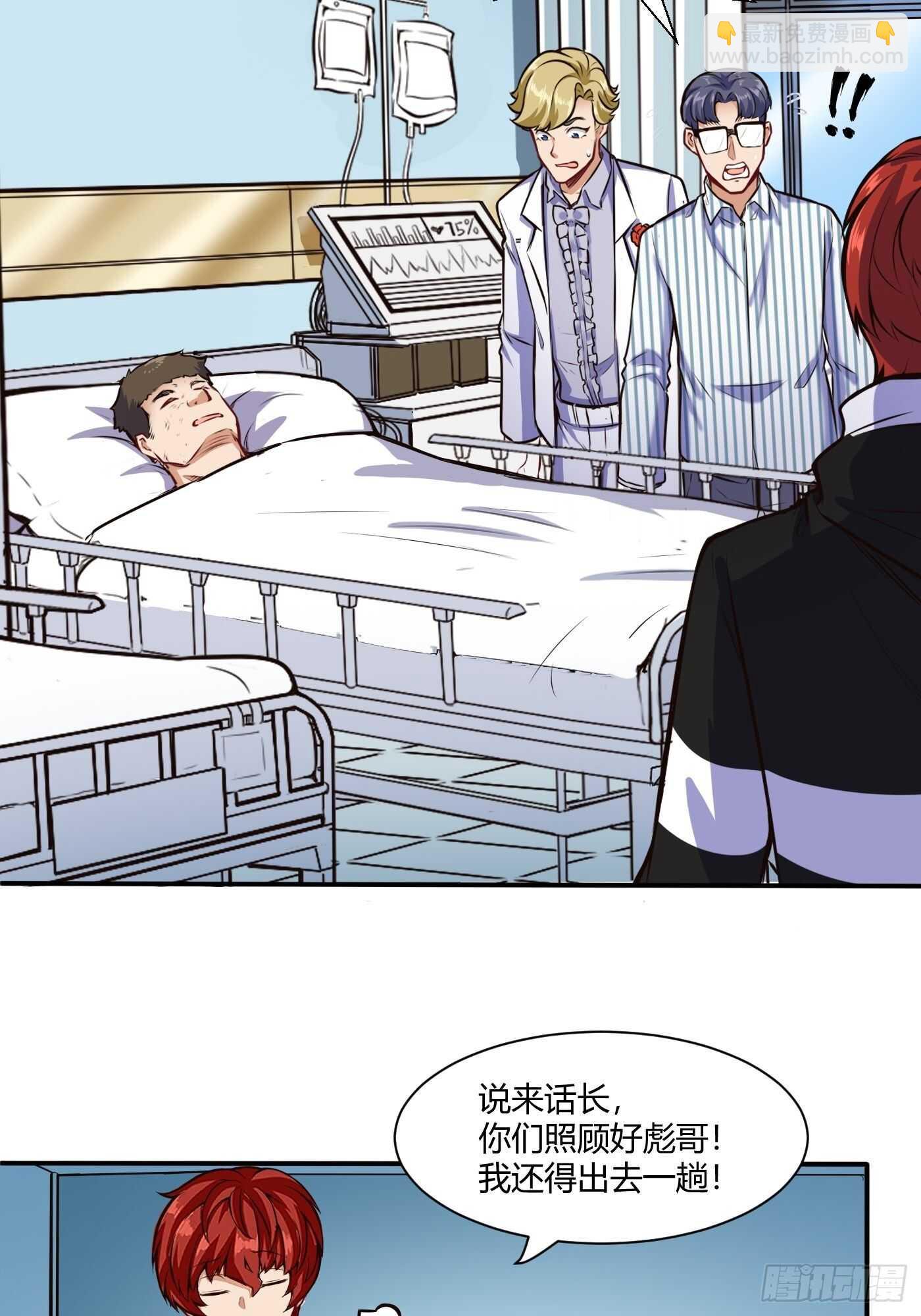 一起洗个澡-第111话