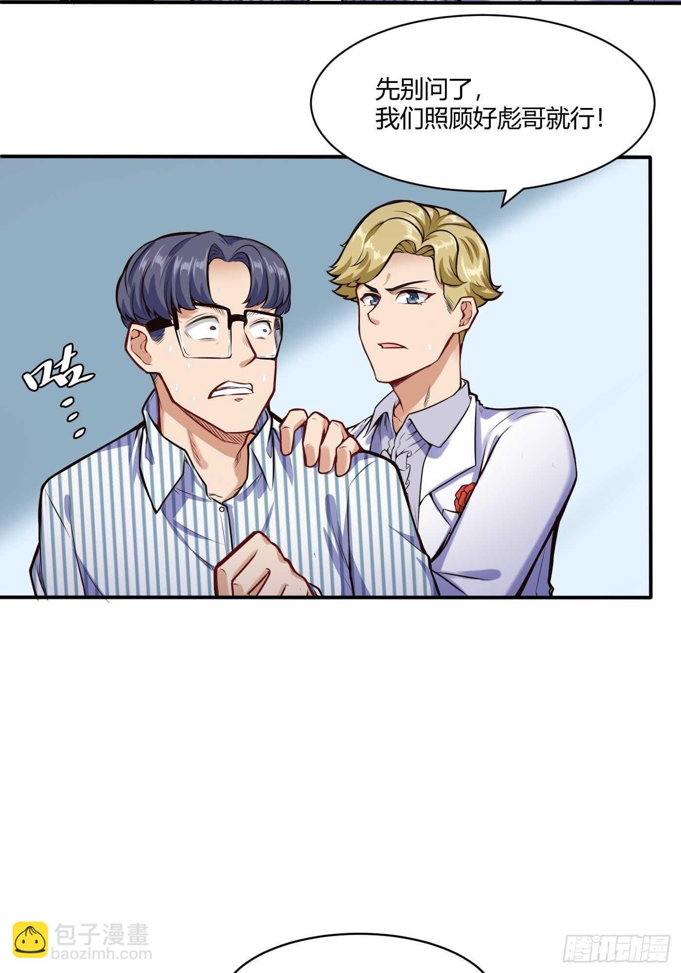 一起洗个澡-第111话