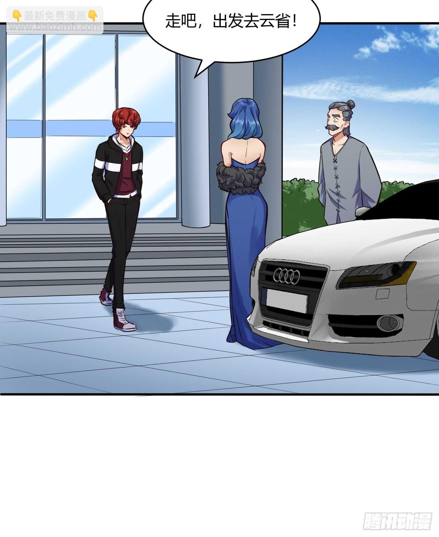 一起洗个澡-第111话