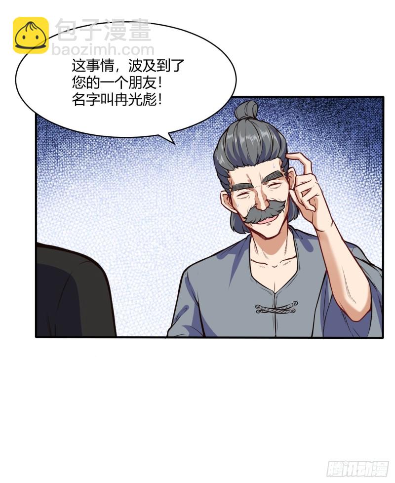 救人-第115话