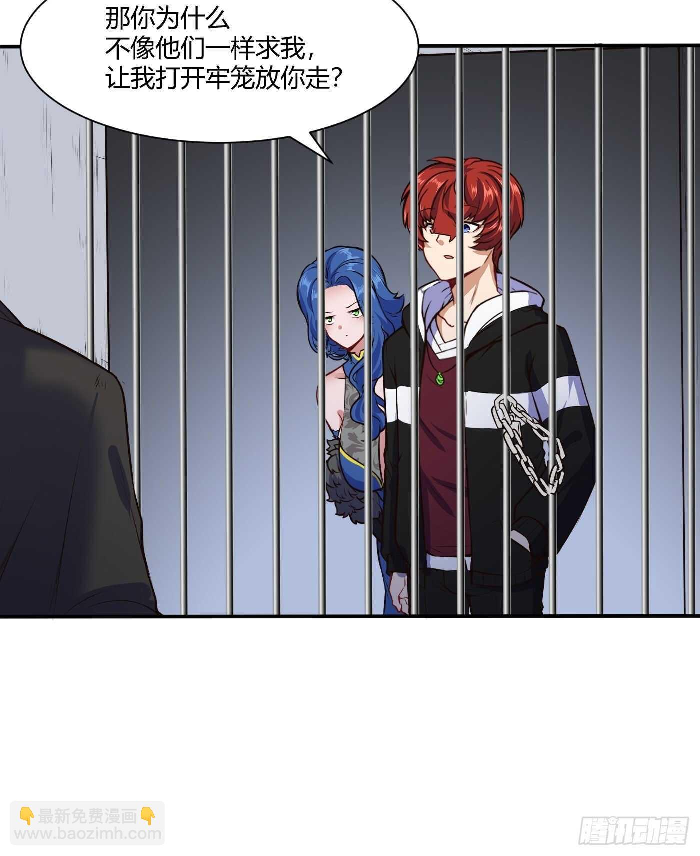 魔修少年-第113话