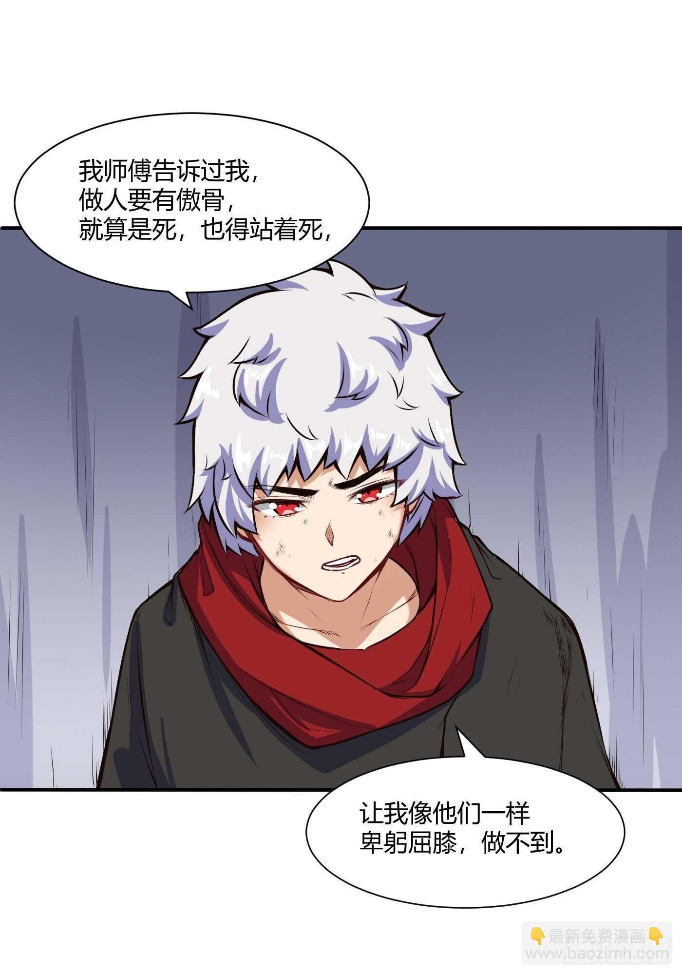 魔修少年-第113话