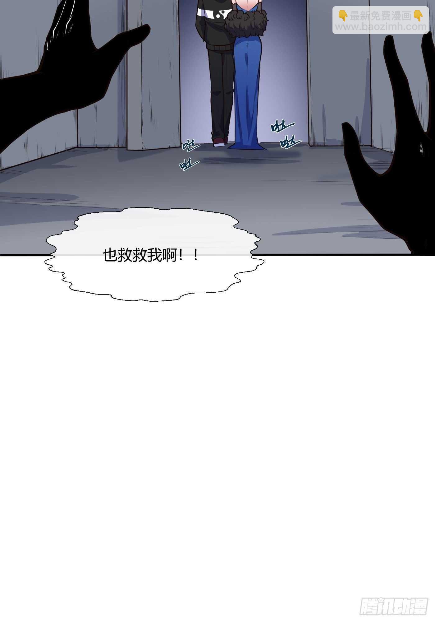 魔修少年-第113话