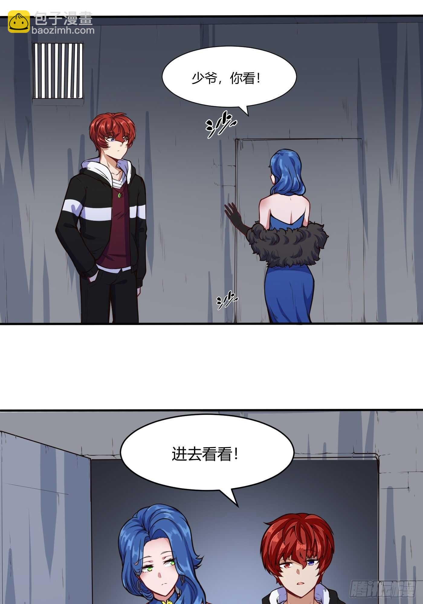 魔修少年-第113话