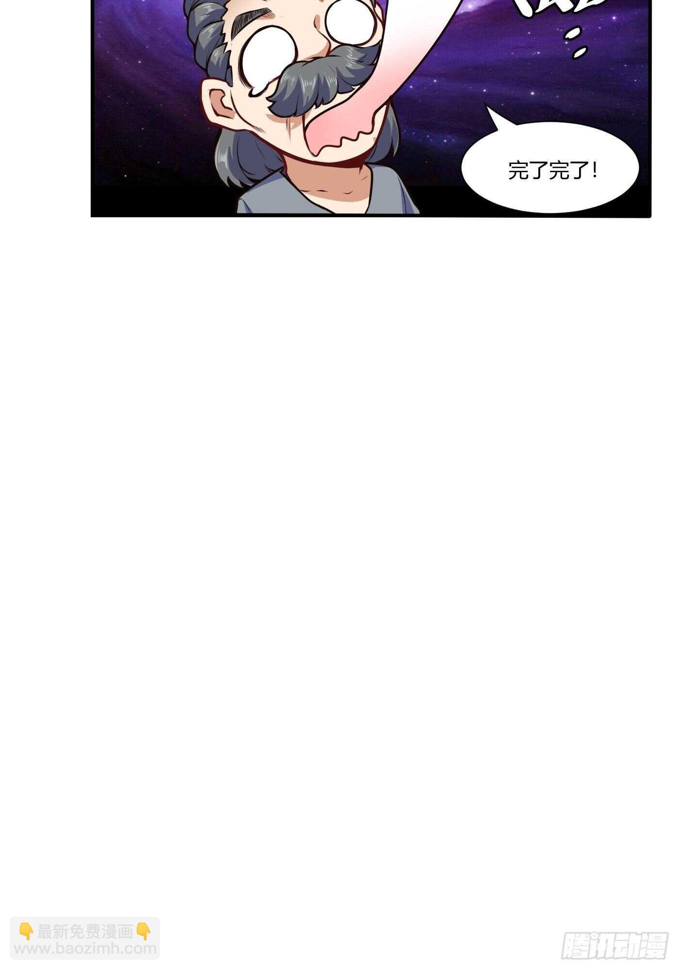 魔修少年-第113话