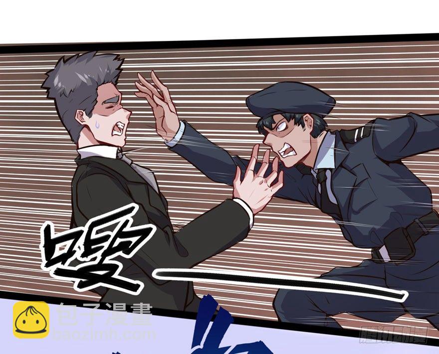 得罪不起的人-第13话