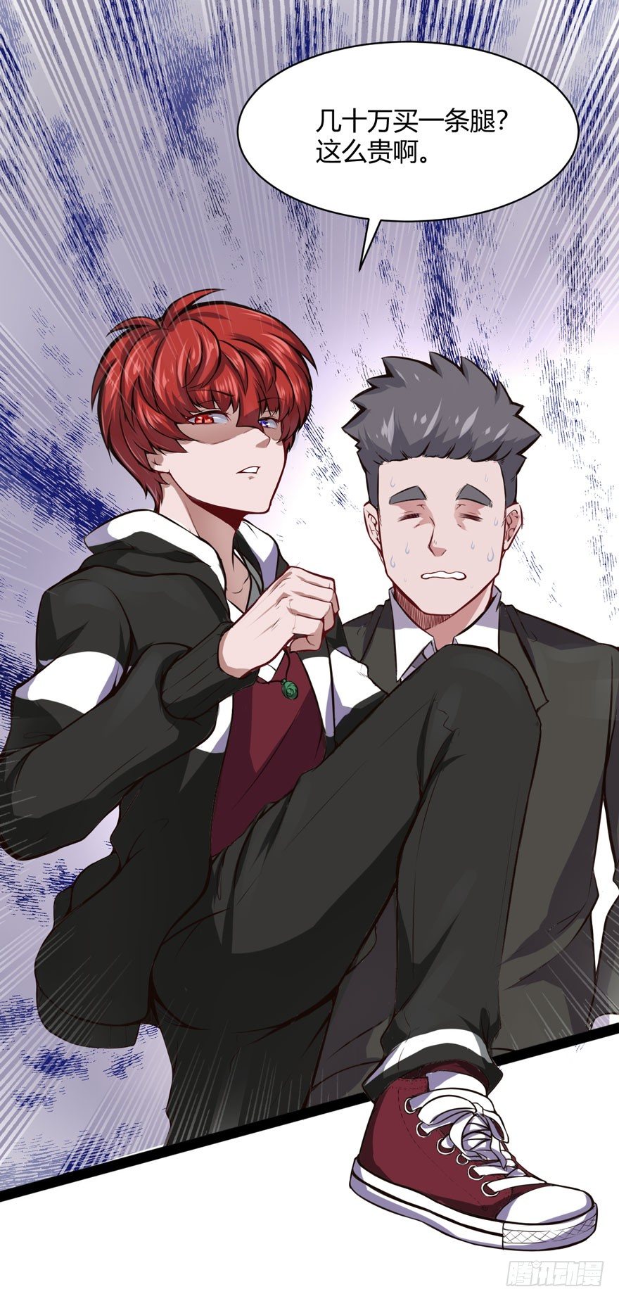 得罪不起的人-第13话