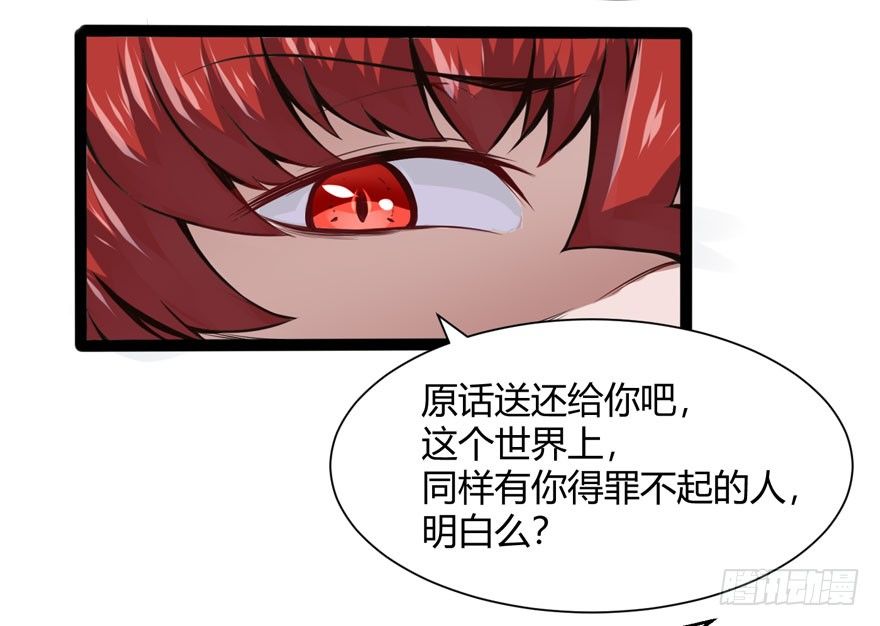 得罪不起的人-第13话