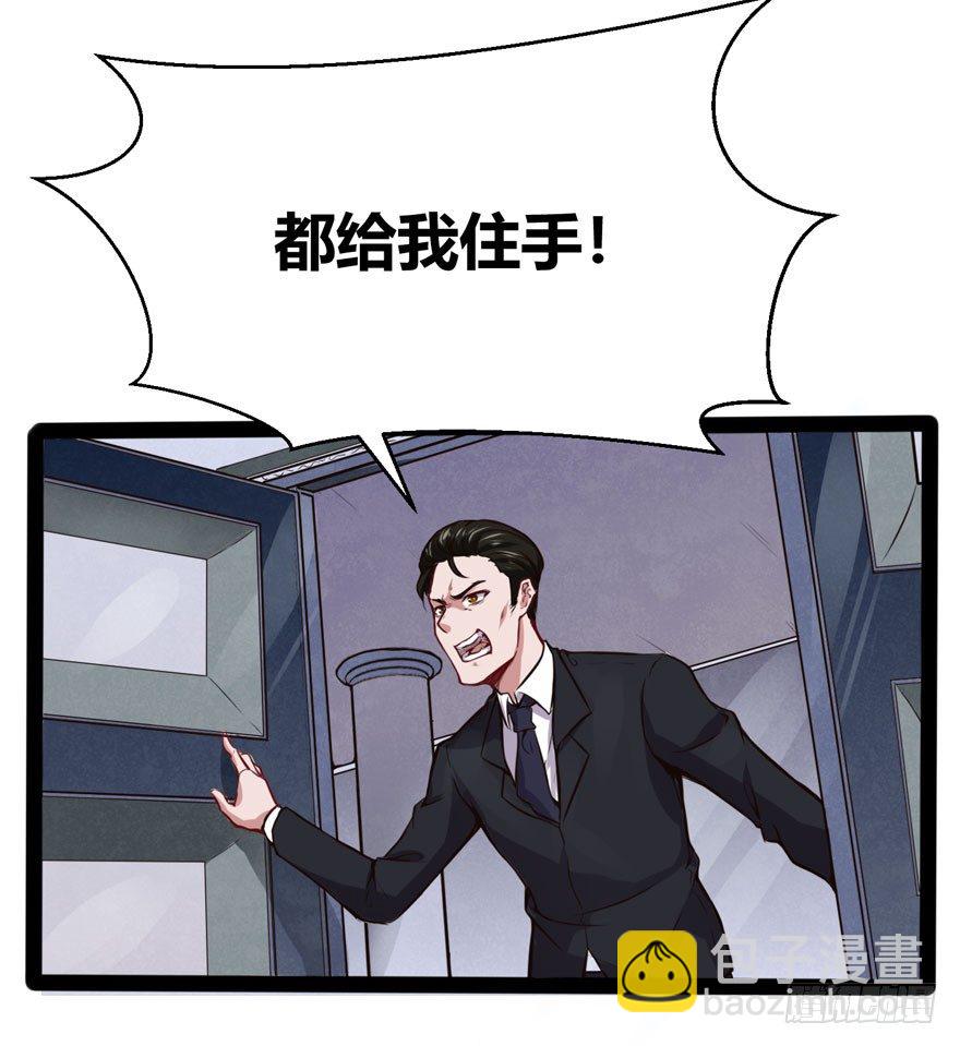 得罪不起的人-第13话