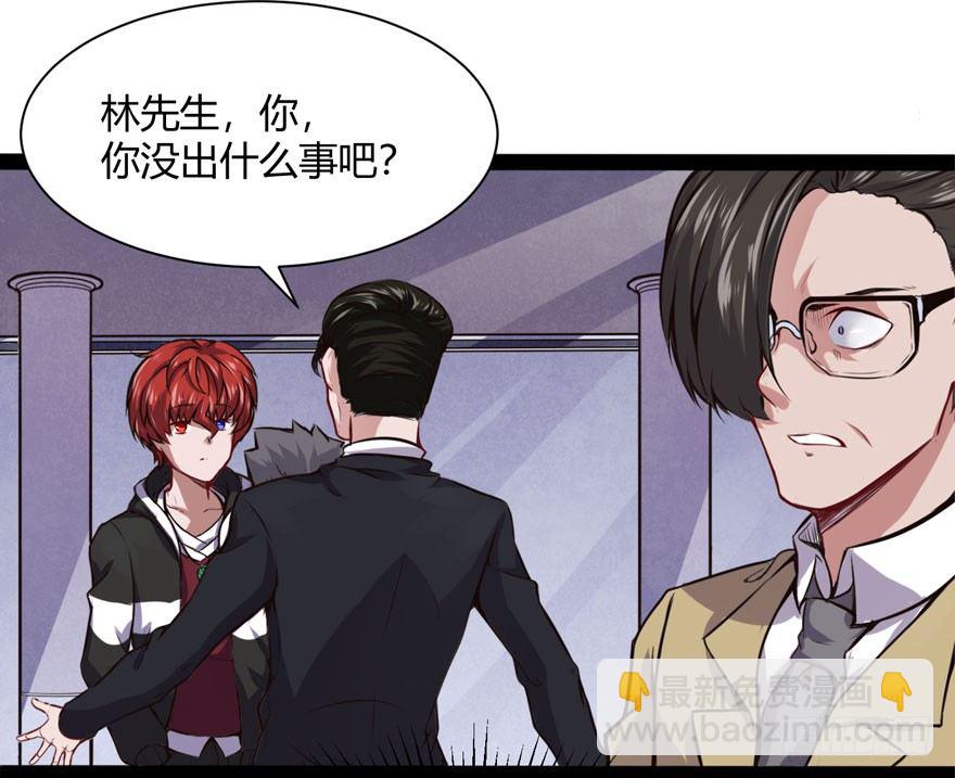 得罪不起的人-第13话