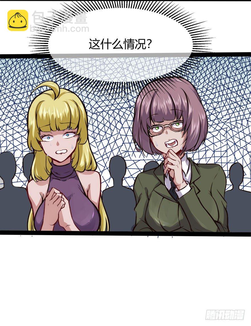 得罪不起的人-第13话