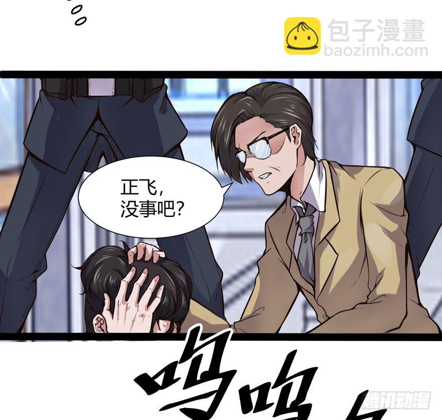 得罪不起的人-第13话