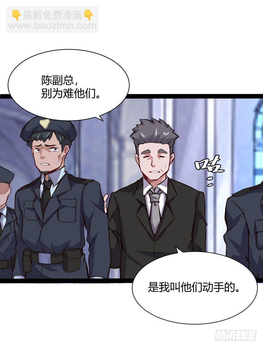 得罪不起的人-第13话