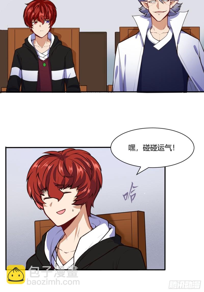 我家少爷-第119话