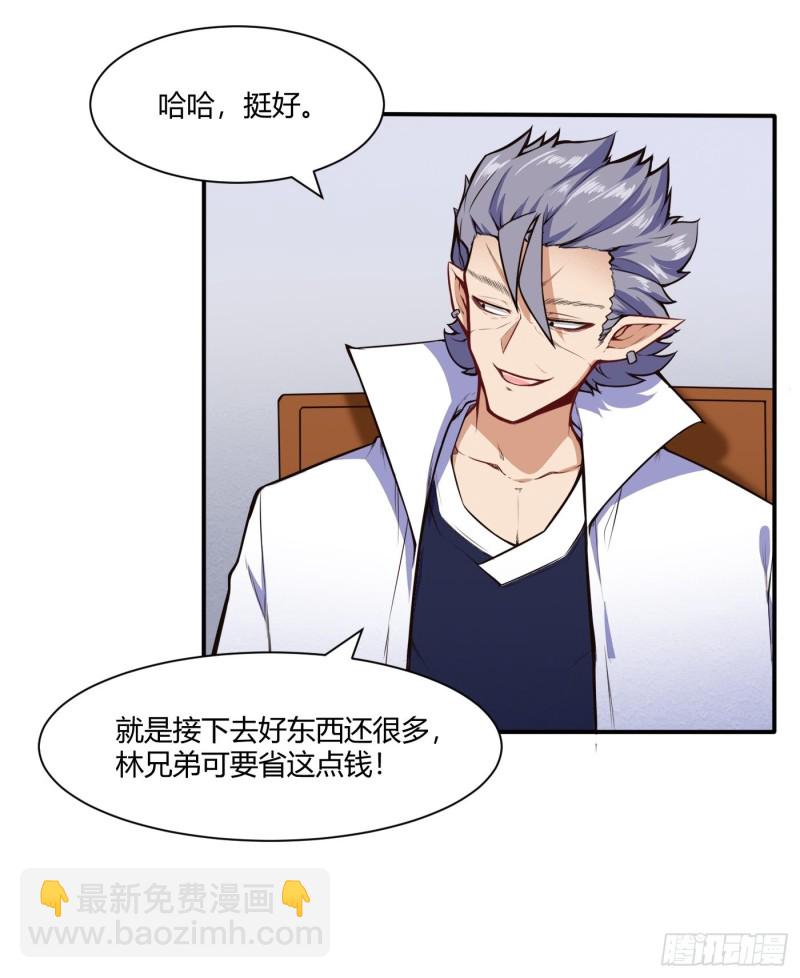 我家少爷-第119话