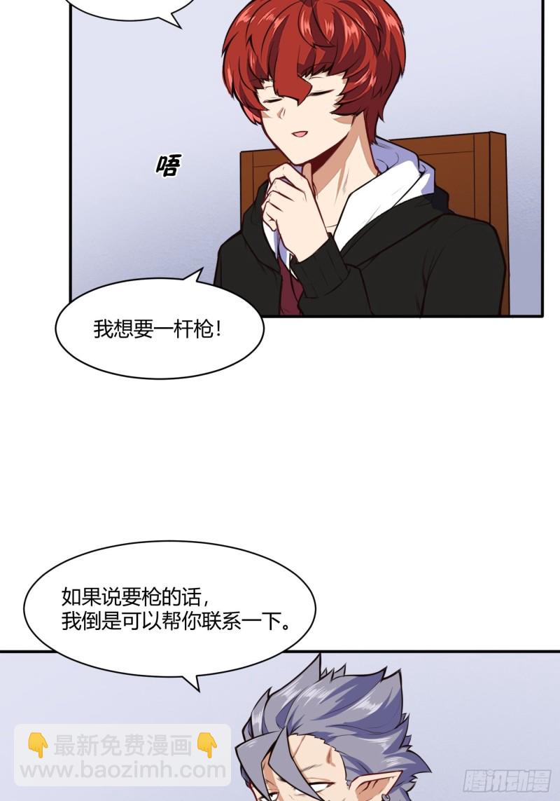 我家少爷-第119话