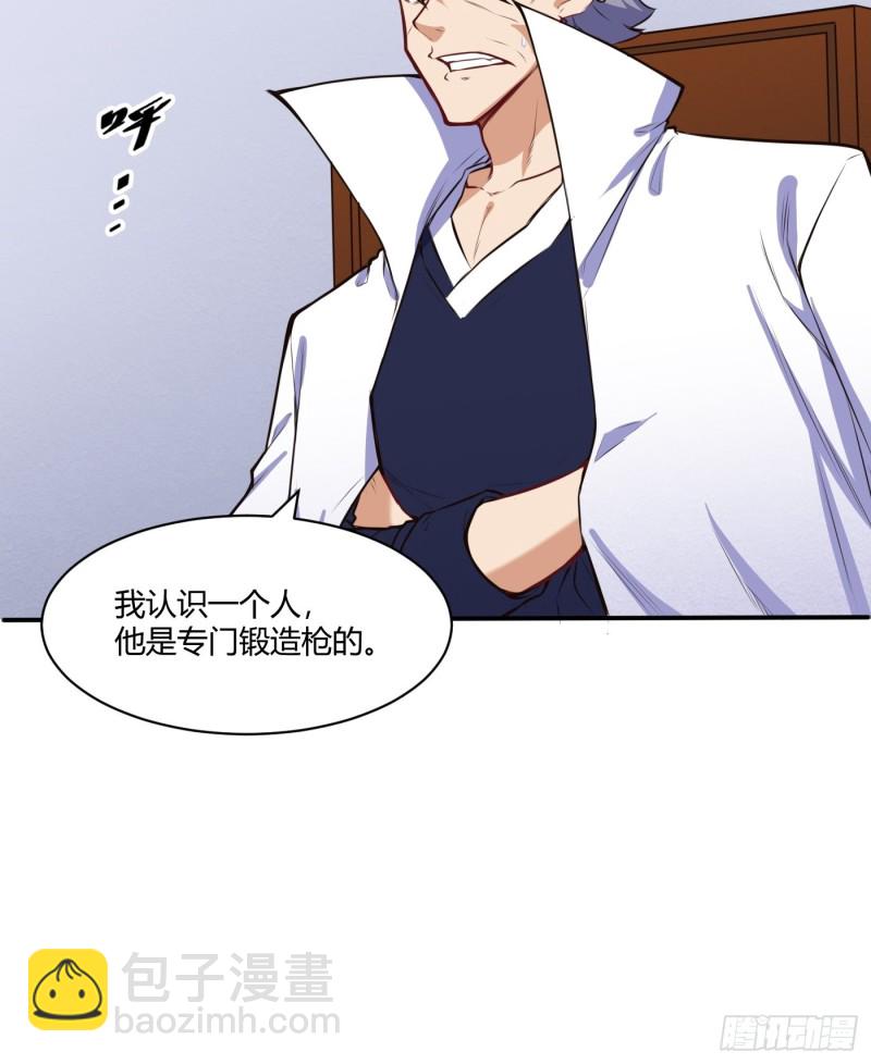 我家少爷-第119话