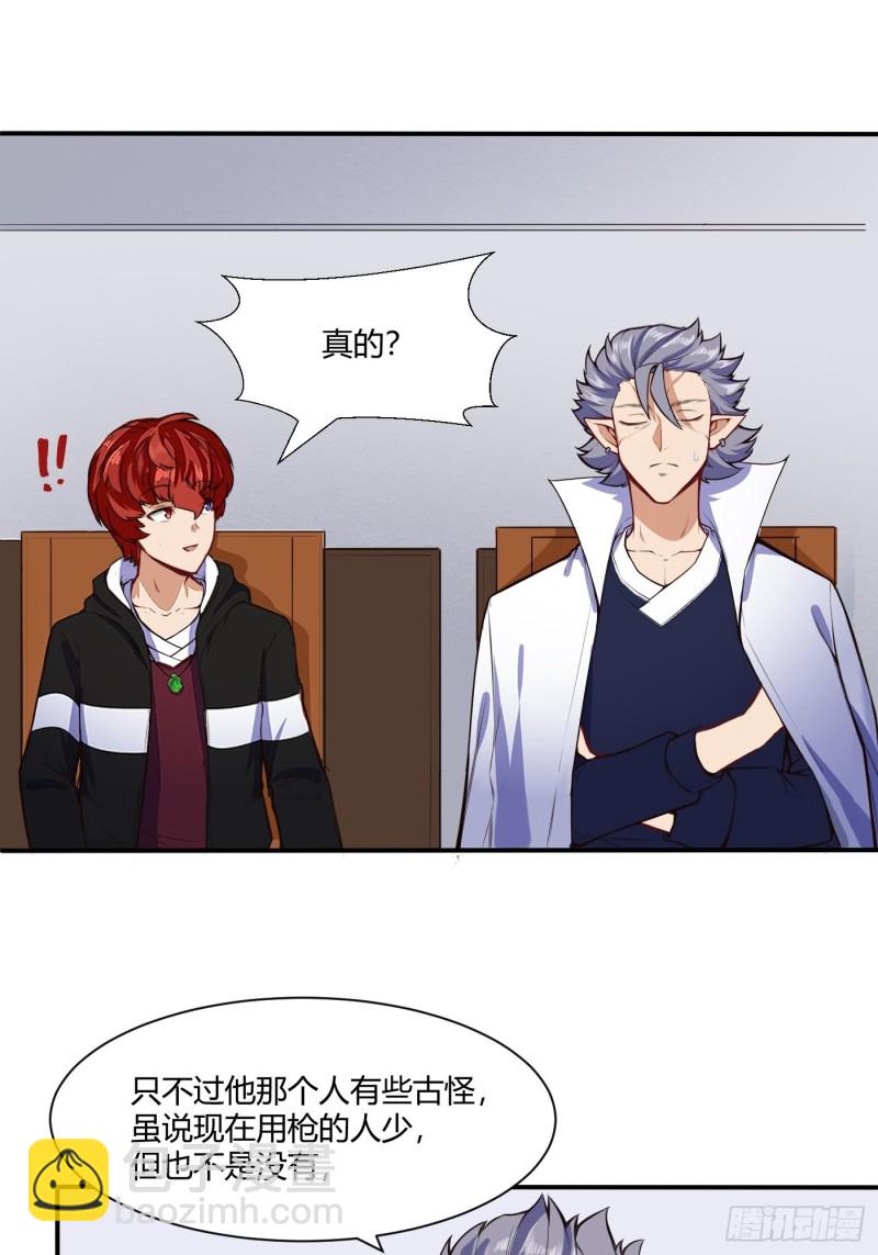 我家少爷-第119话