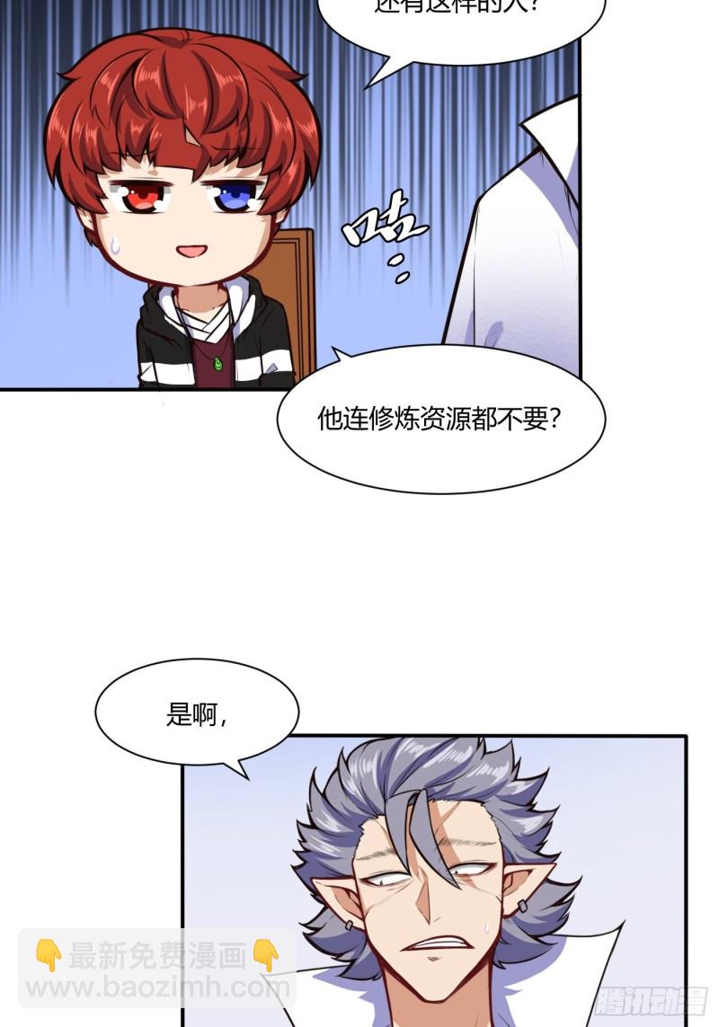 我家少爷-第119话