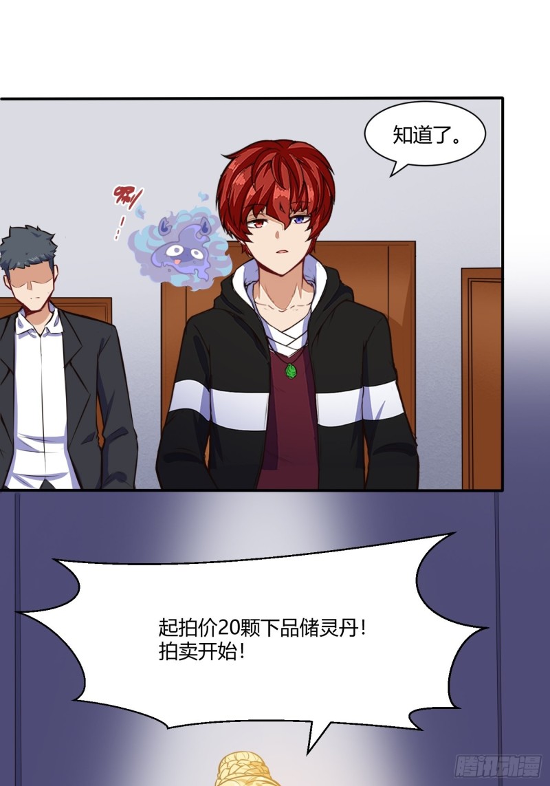 我家少爷-第119话