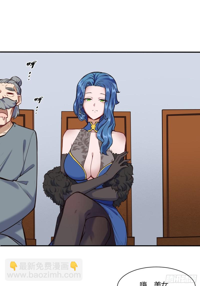 我家少爷-第119话