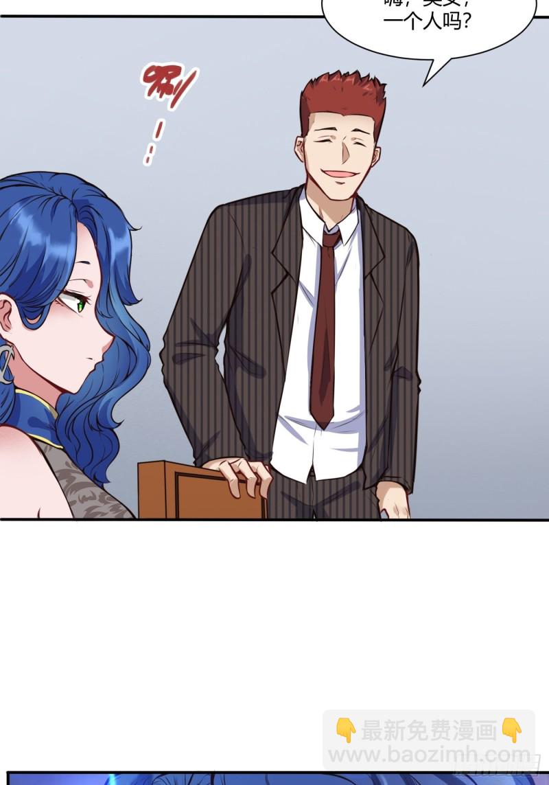 我家少爷-第119话