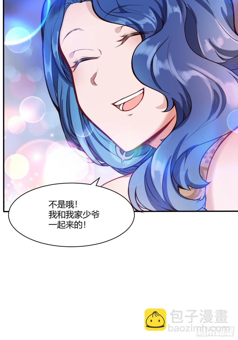 我家少爷-第119话