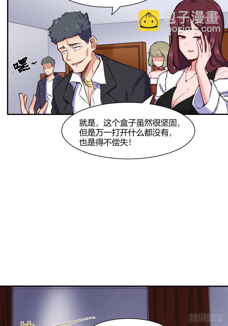 我家少爷-第119话