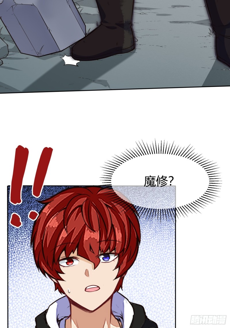 魔六登场-第121话