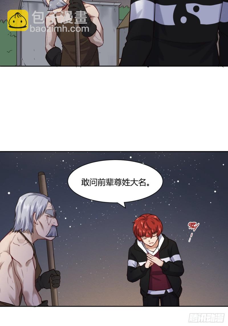 魔六登场-第121话