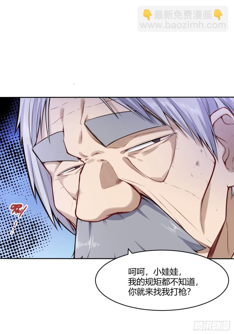 魔六登场-第121话