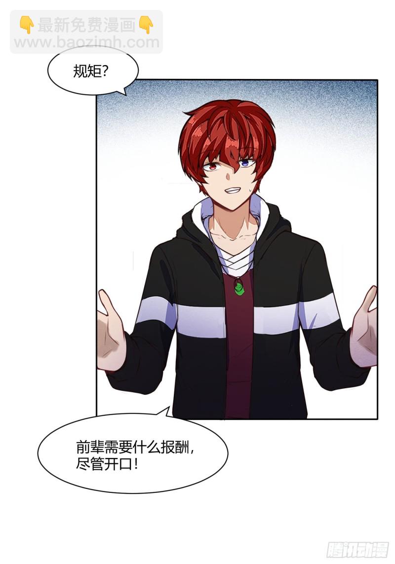 魔六登场-第121话