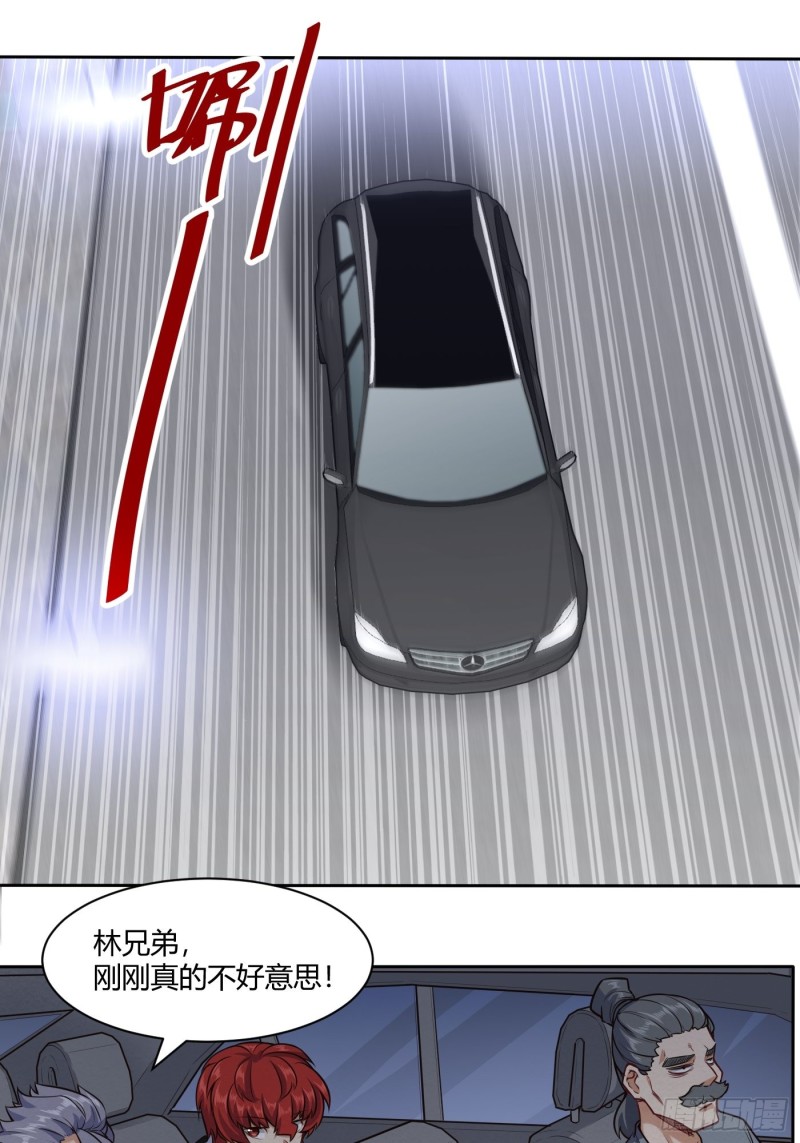 魔六登场-第121话