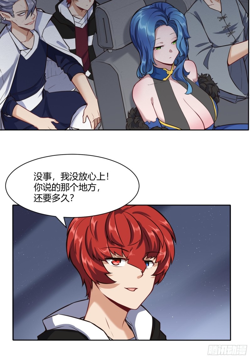 魔六登场-第121话