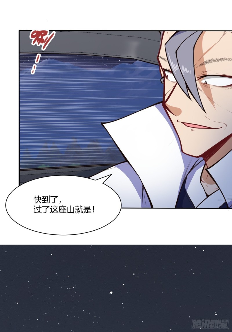 魔六登场-第121话