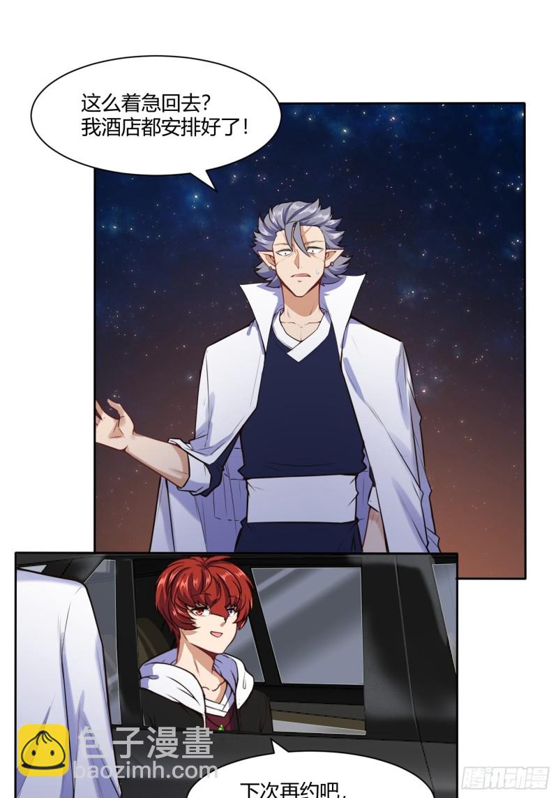 逼近的危险-第123话