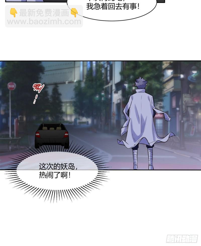 逼近的危险-第123话