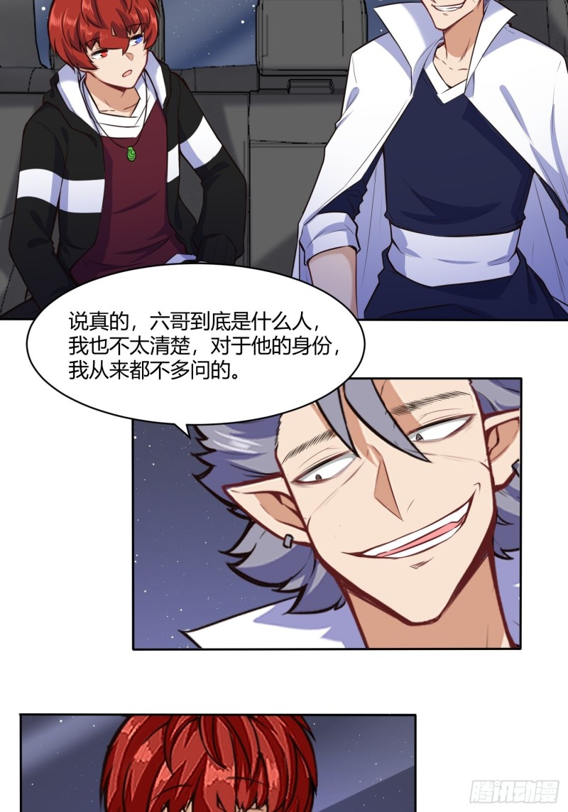 逼近的危险-第123话