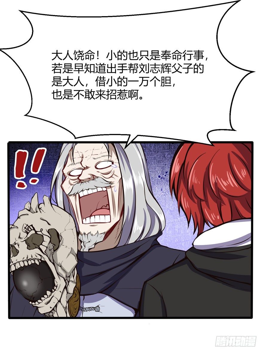 林修出手-第17话