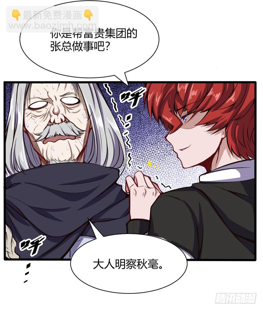 林修出手-第17话