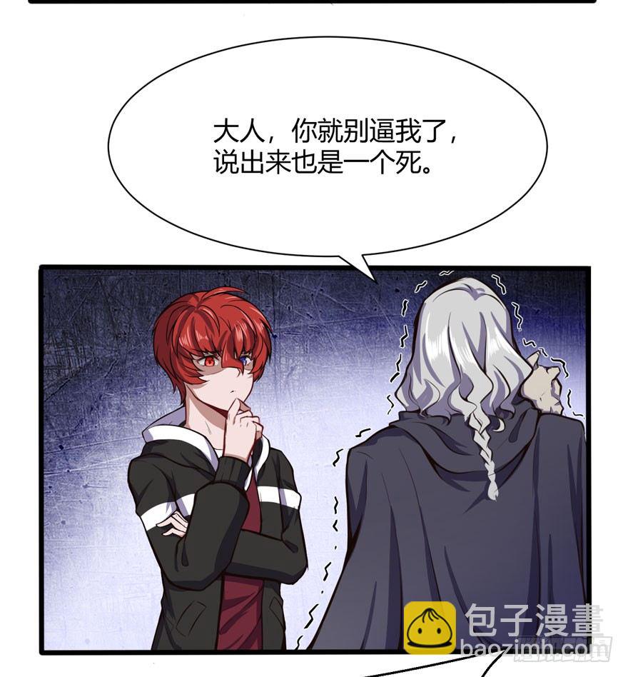 林修出手-第17话