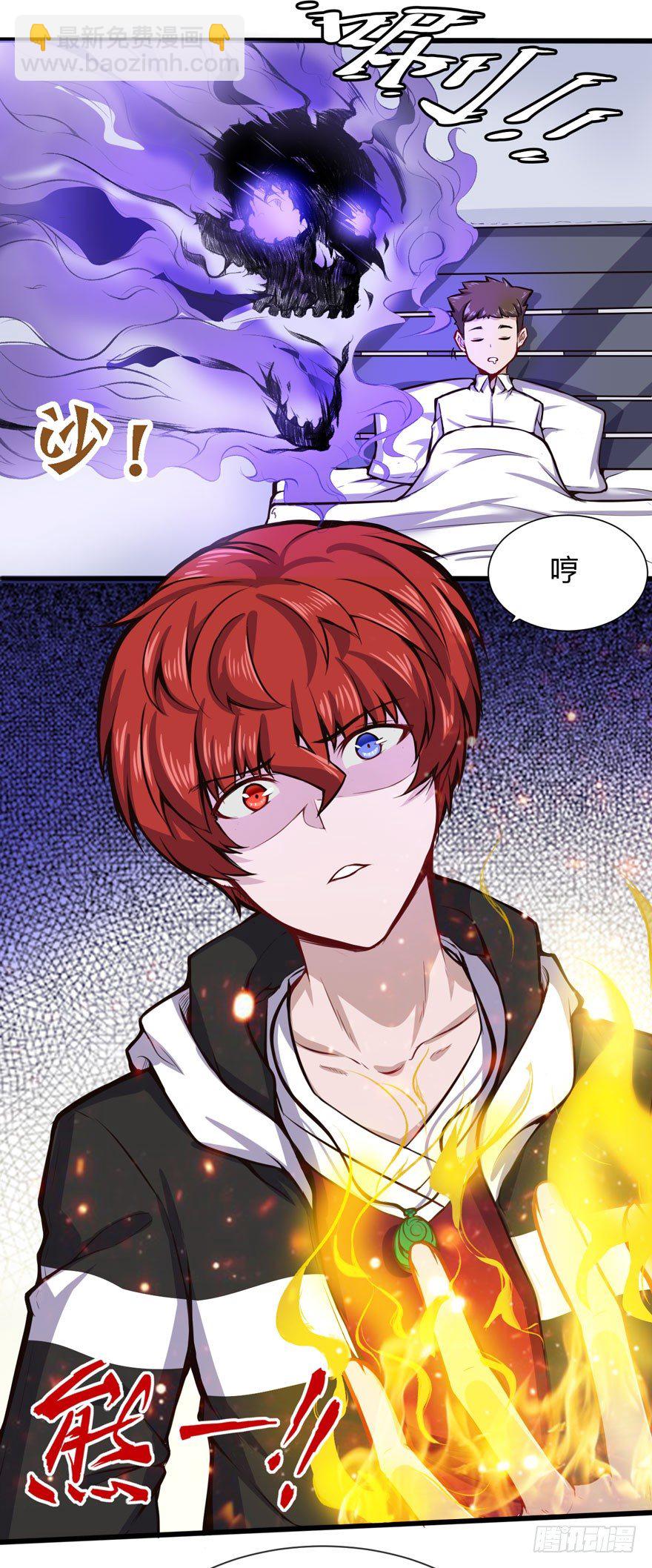 林修出手-第17话